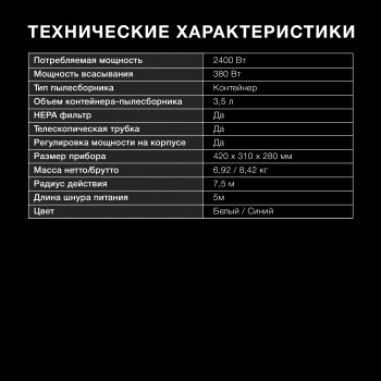 Пылесос Hyundai HYV-C3377