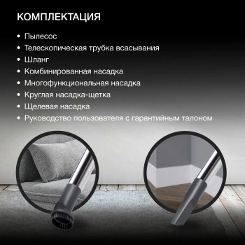 Пылесос Hyundai HYV-C4580