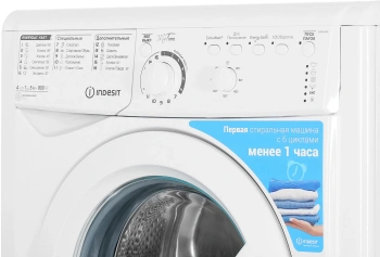 Стиральная машина Indesit EWSB 5085 CIS