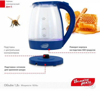 Чайник электрический Великие Реки Дон-1