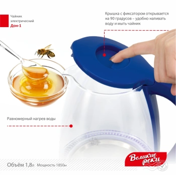 Чайник электрический Великие Реки Дон-1