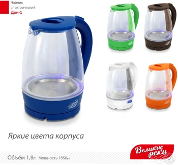 Чайник электрический Великие Реки Дон-1
