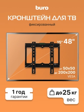 Кронштейн для телевизора Buro FX1S