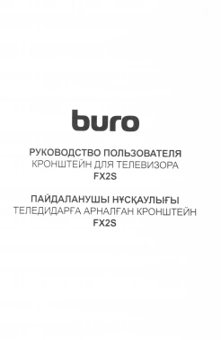 Кронштейн для телевизора Buro FX2S