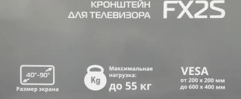 Кронштейн для телевизора Buro FX2S