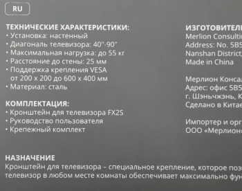 Кронштейн для телевизора Buro FX2S