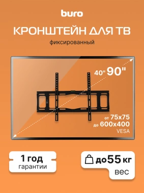 Кронштейн для телевизора Buro FX2S