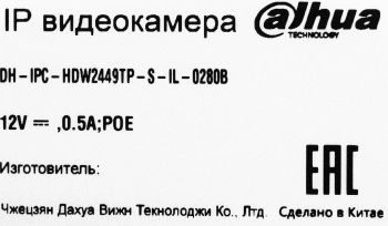 Камера видеонаблюдения IP Dahua  DH-IPC-HDW2449TP-S-IL-0280B