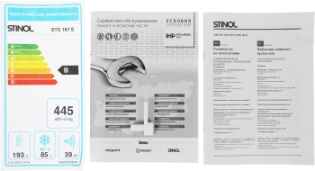 Холодильник Stinol STS 167 E