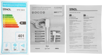 Холодильник Stinol STS 150 E