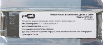 Накопитель SSD PC Pet SATA-III 512GB PCPS512G1
