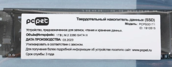 Накопитель SSD PC Pet SATA-III 1TB PCPS001T1