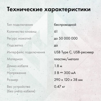 Клавиатура GMNG GG-KB500XW