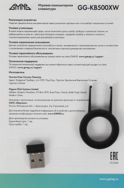 Клавиатура GMNG GG-KB500XW