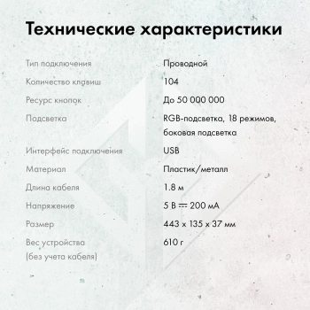 Клавиатура GMNG GG-KB780X