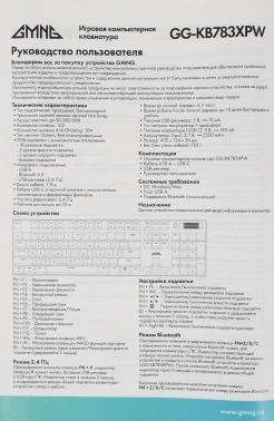Клавиатура GMNG GG-KB783XPW