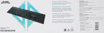 Клавиатура GMNG GG-KB783XPW
