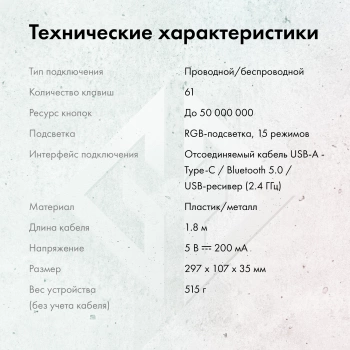 Клавиатура GMNG GG-KB505XW