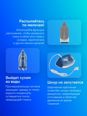 Утюг Philips DST3031/20