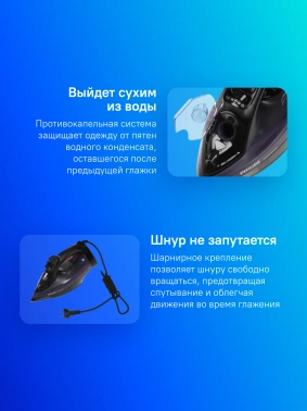 Утюг Philips DST5030/80