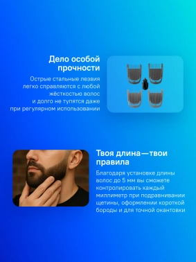 Триммер Philips MG3710/15