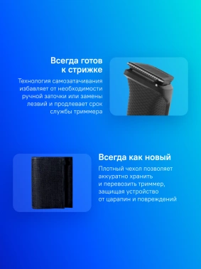 Триммер Philips MG3710/15