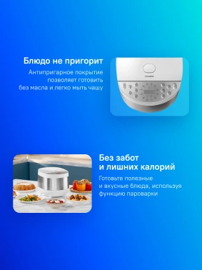 Мультиварка Philips HD4713/40