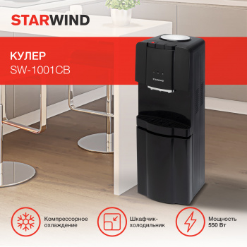 Кулер Starwind  SW-1001CB