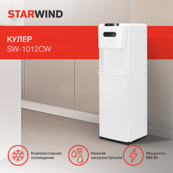 Кулер Starwind  SW-1012CW