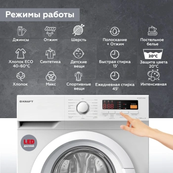 Стиральная машина Kraft KF-MD 7104 W