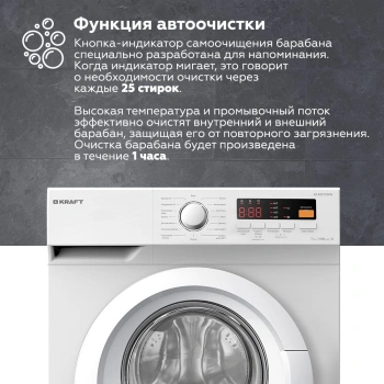 Стиральная машина Kraft KF-MD 7104 W