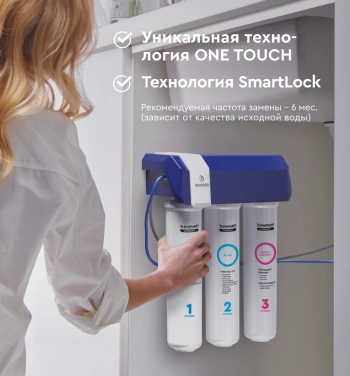 Картридж Барьер Compact Поликарбон