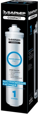 Картридж Барьер Compact Поликарбон