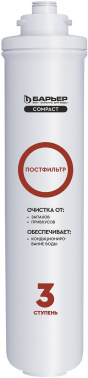 Картридж Барьер Compact Постфильтр