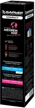 Картридж Барьер Compact Постфильтр
