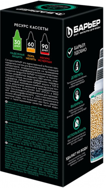 Картридж Барьер Жесткость х2