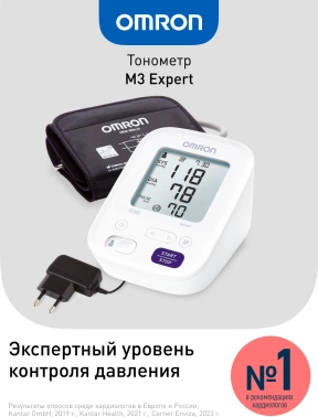 Тонометр автоматический Omron  M3 Expert