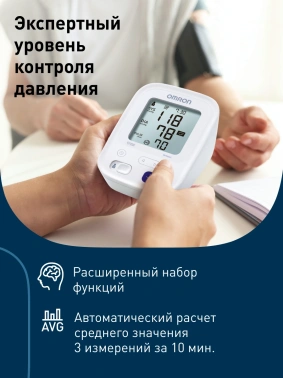 Тонометр автоматический Omron  M3 Expert