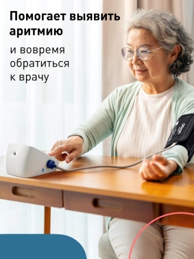 Тонометр автоматический Omron  M3 Expert