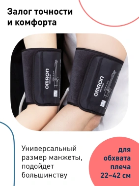 Тонометр автоматический Omron  M3 Expert