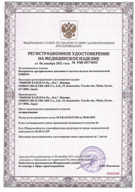 Тонометр автоматический Omron  M3 Expert