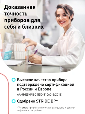 Тонометр автоматический Omron  M3 Expert