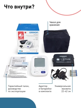 Тонометр автоматический Omron  M3 Expert