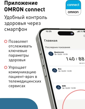 Тонометр автоматический Omron  M3 Expert