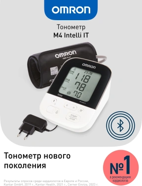Тонометр автоматический Omron  M4 Intelli IT