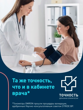 Тонометр автоматический Omron  M4 Intelli IT