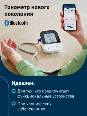 Тонометр автоматический Omron  M4 Intelli IT