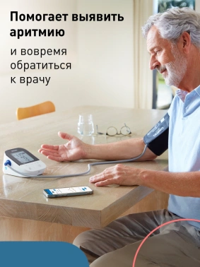 Тонометр автоматический Omron  M4 Intelli IT