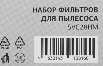 Набор фильтров Starwind SVC28HM
