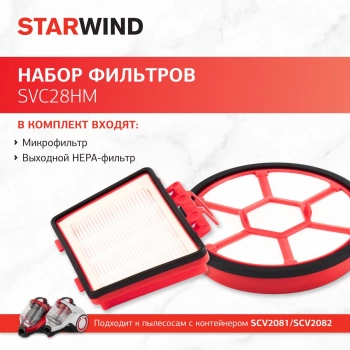 Набор фильтров Starwind SVC28HM